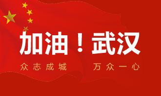 “眾志成城，共克時艱”——天馬建設集團捐贈30萬援助抗疫